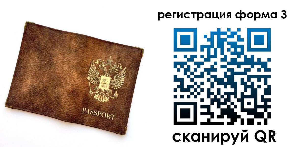 прописка 2025 в Новоузенске