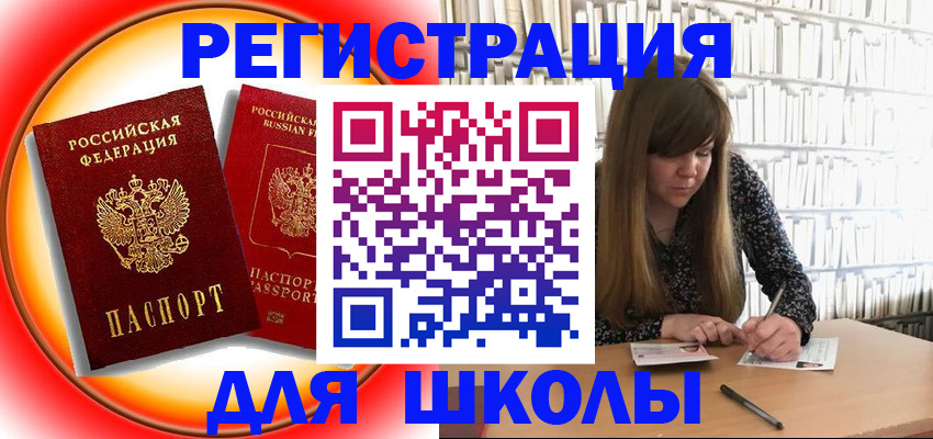 прописка штамп в Новоузенске