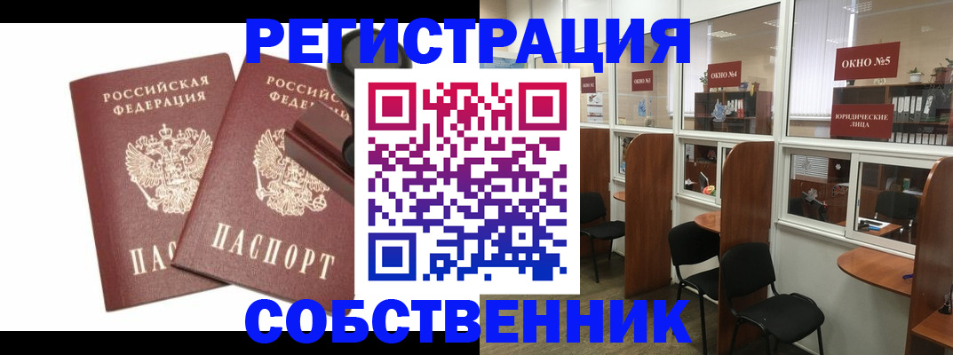 где прописаться в Новоузенске
