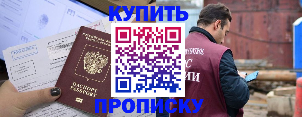 прописка паспорт в Новоузенске