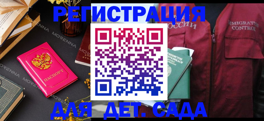 временная регистрация в Новоузенске