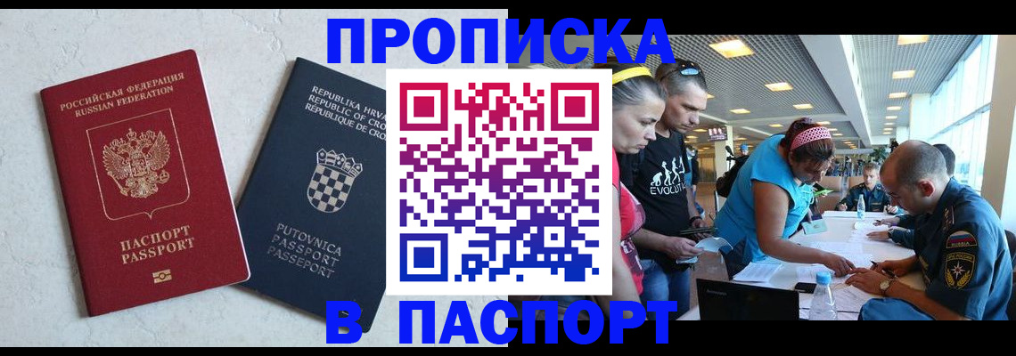 прописка ребенка в Новоузенске